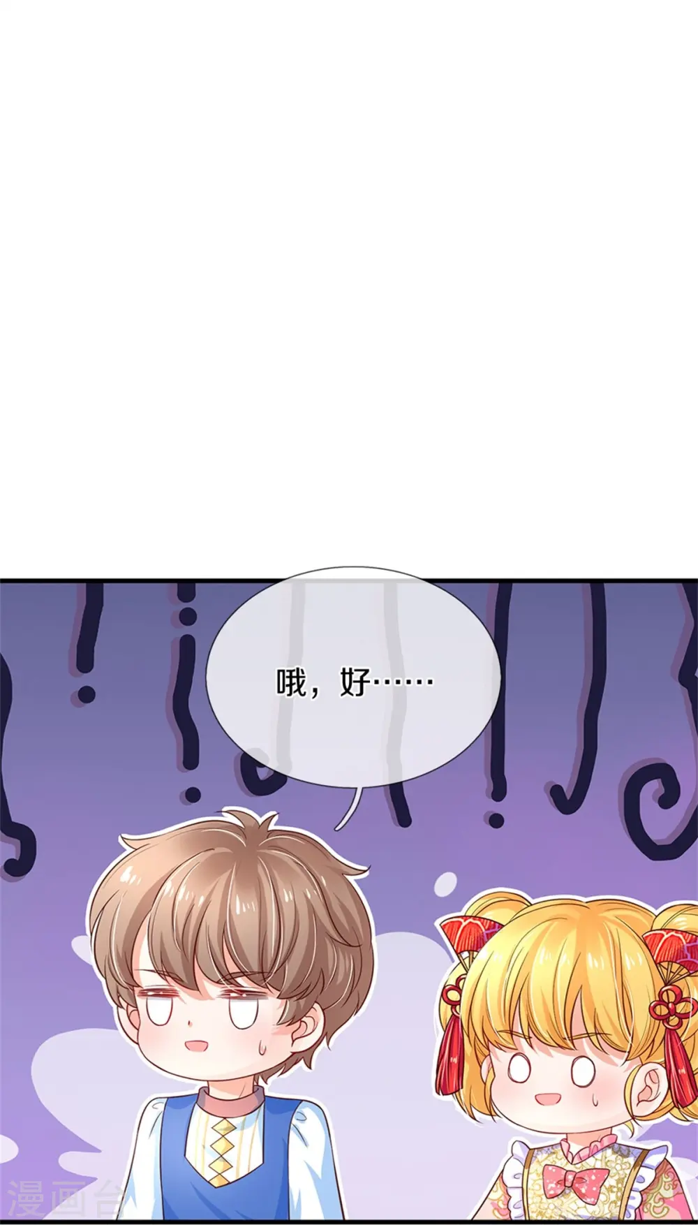 第436话 偷窥三人组 第11页
