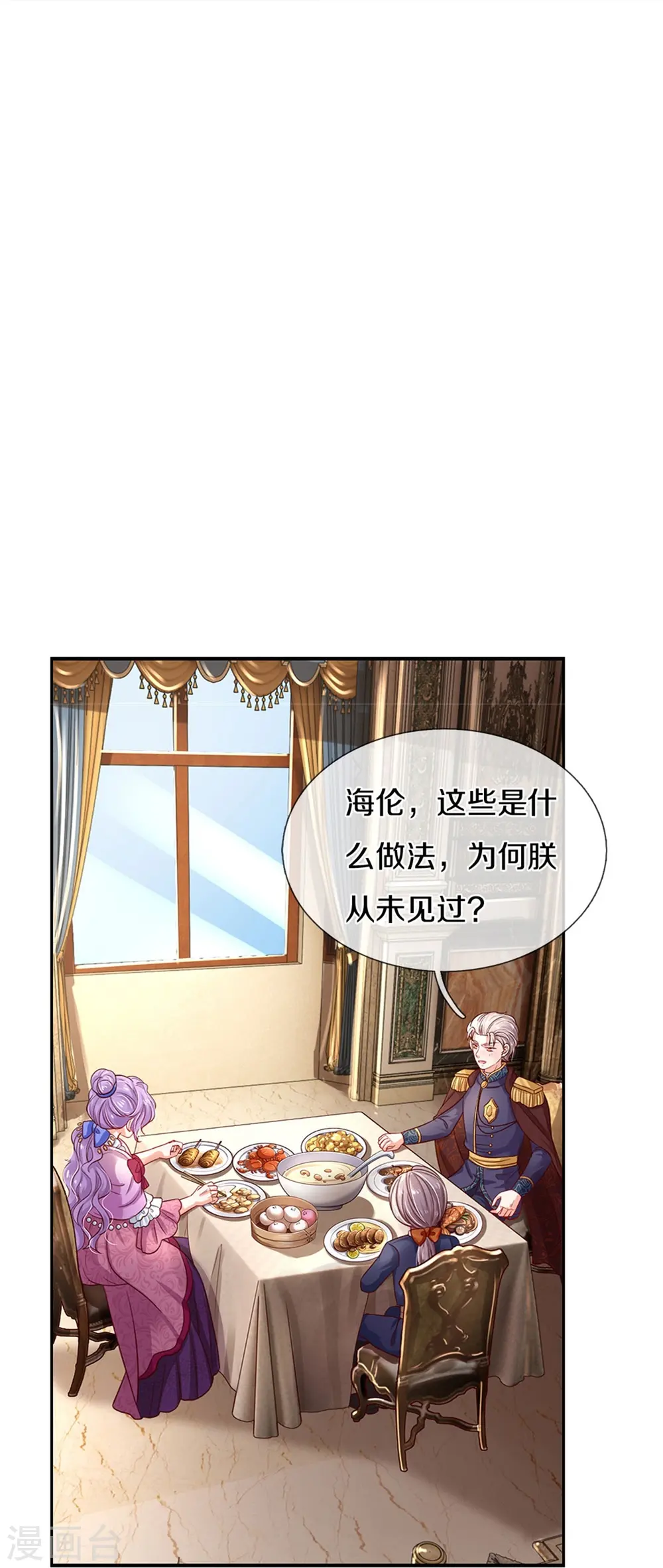 第436话 偷窥三人组 第14页