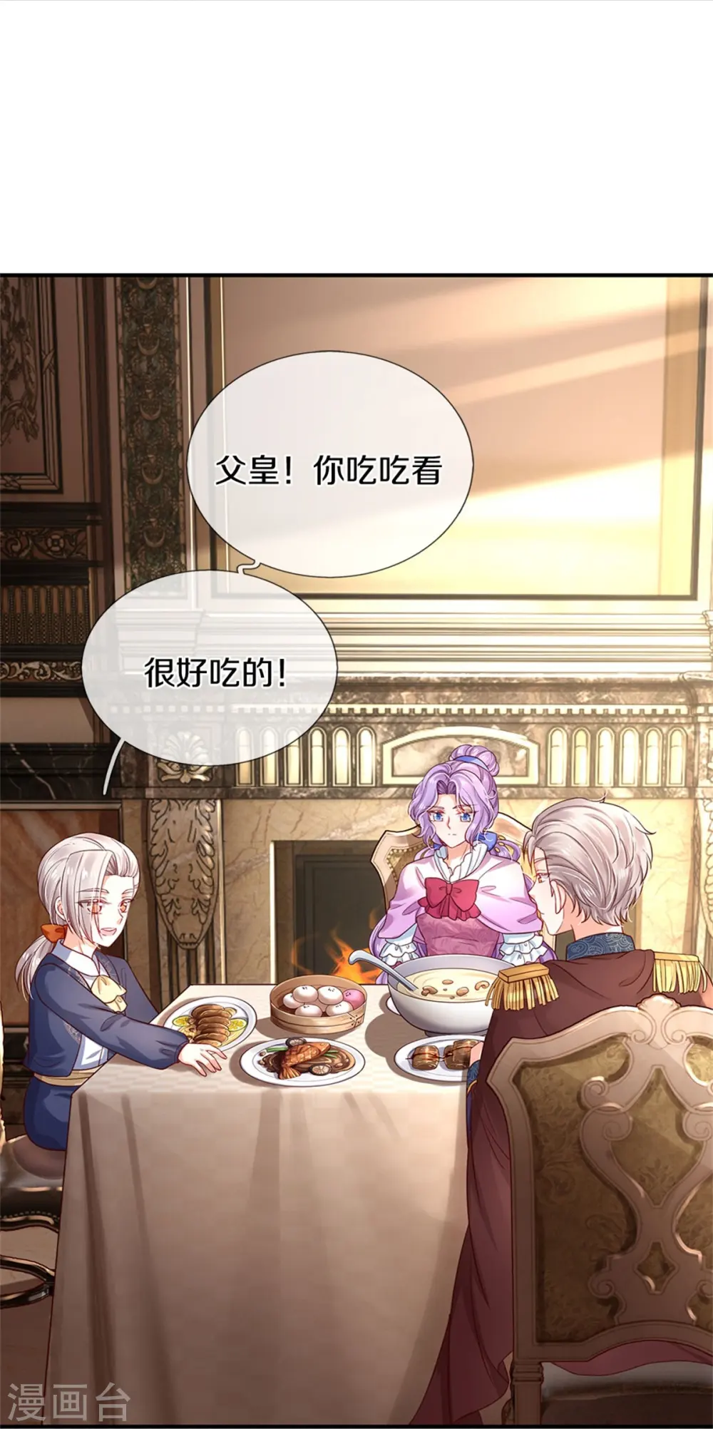 第436话 偷窥三人组 第16页