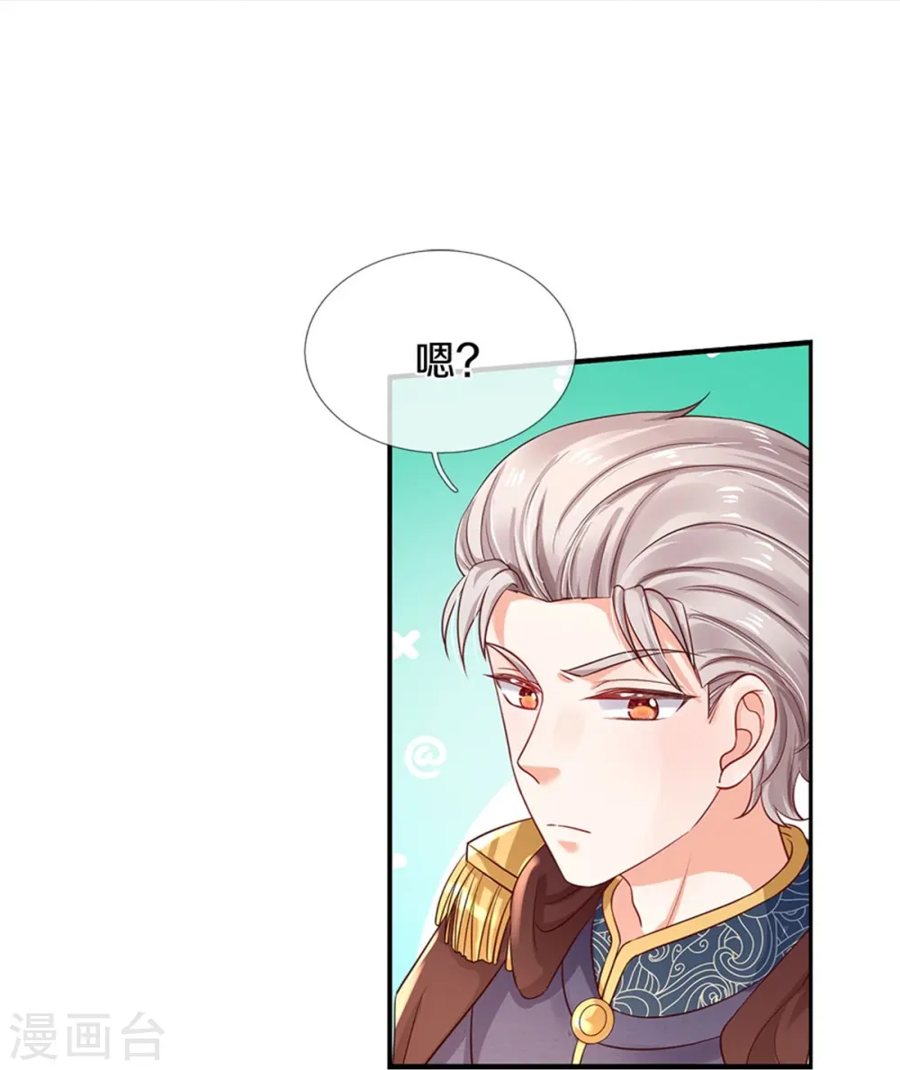 第436话 偷窥三人组 第17页