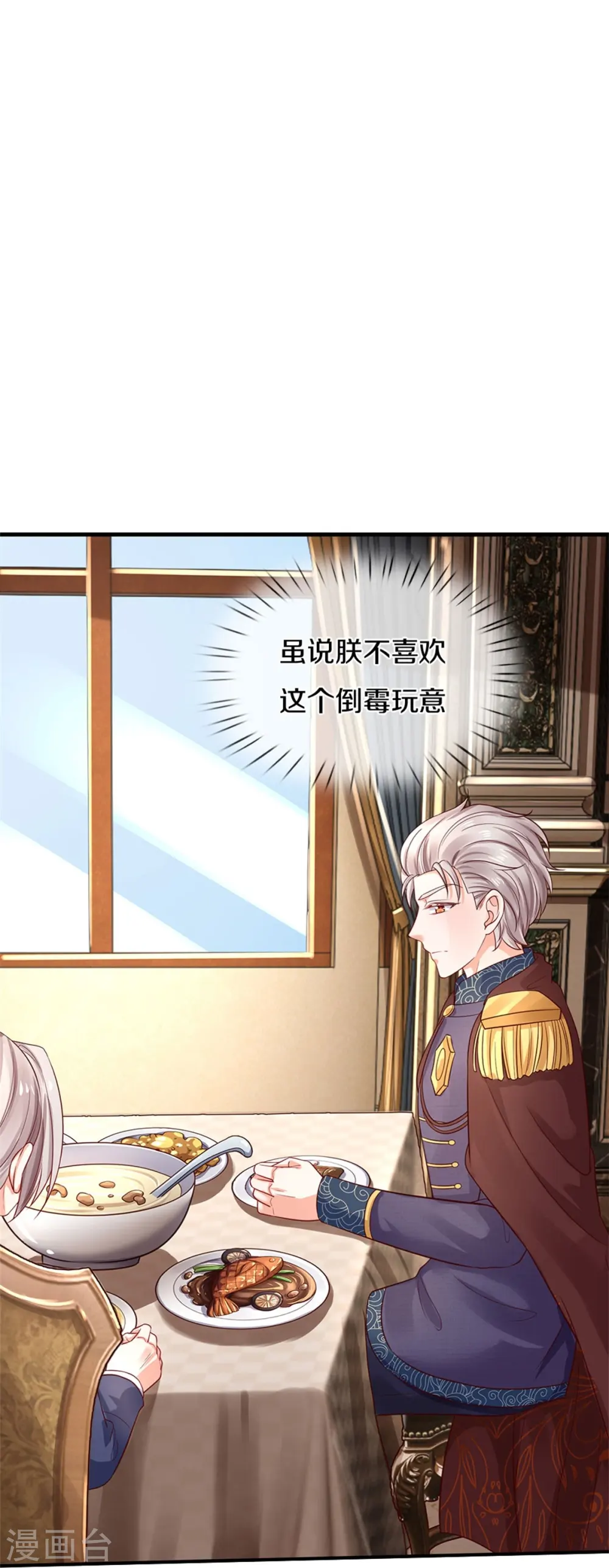第436话 偷窥三人组 第18页