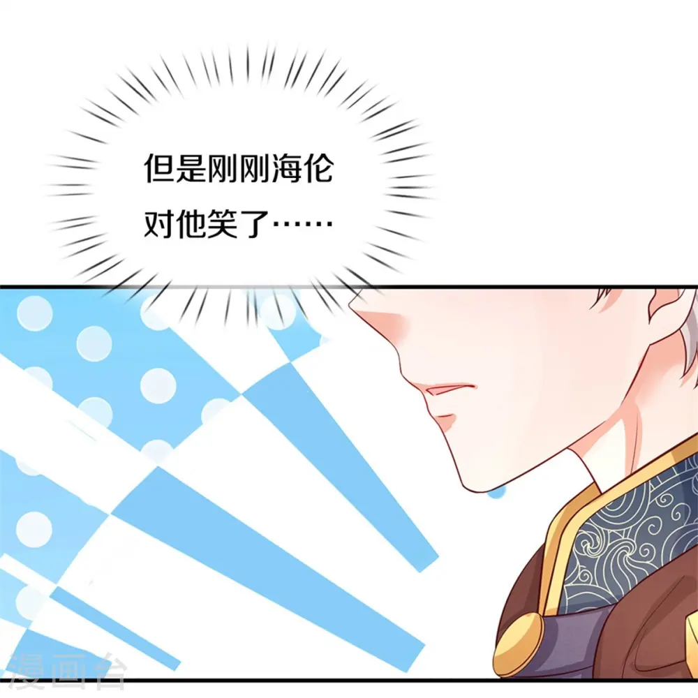 第436话 偷窥三人组 第19页