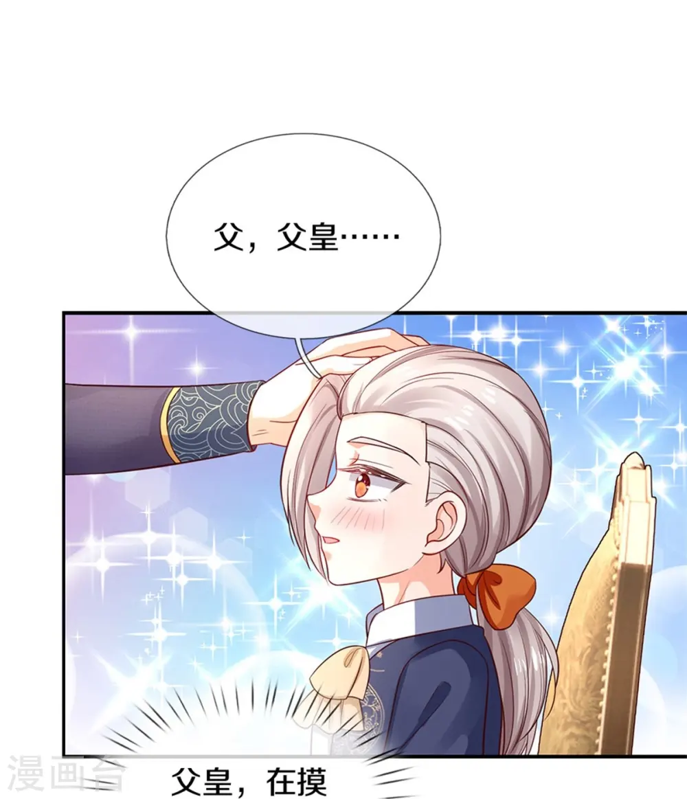 第436话 偷窥三人组 第21页