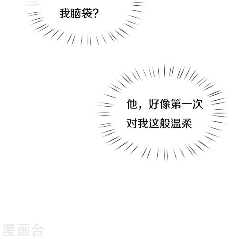 第436话 偷窥三人组 第22页