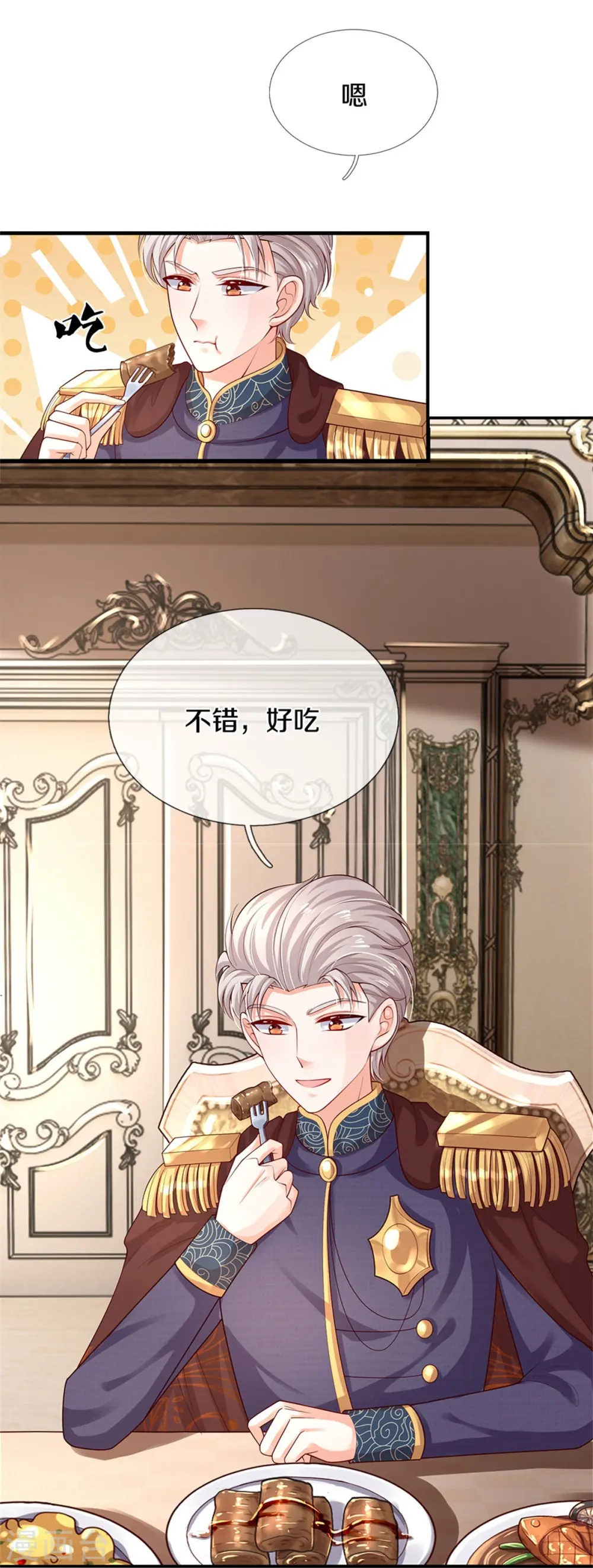 第436话 偷窥三人组 第23页