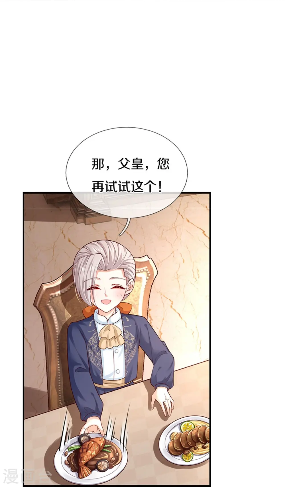 第436话 偷窥三人组 第24页