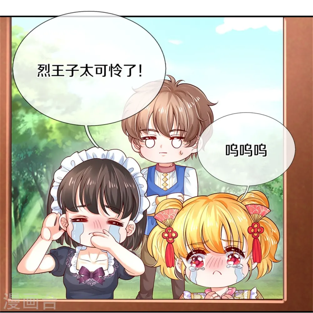 第436话 偷窥三人组 第26页