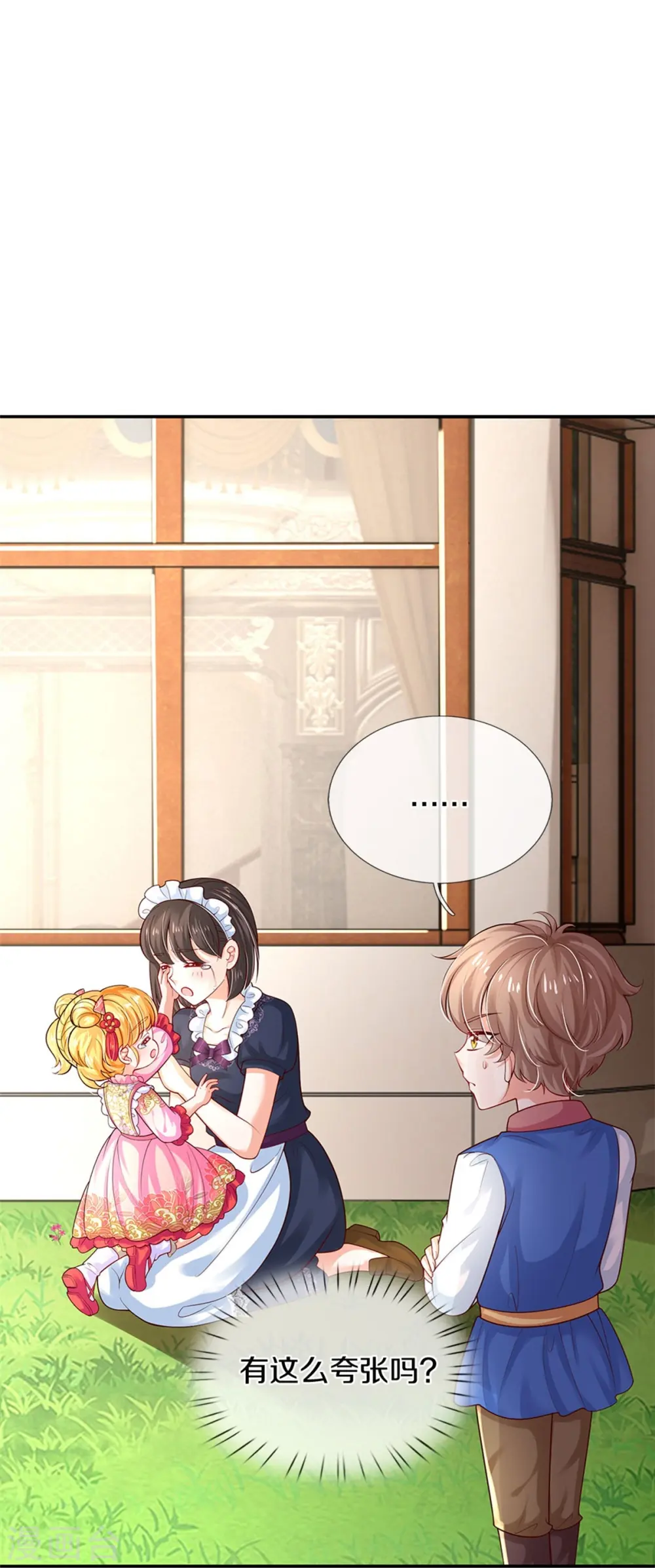 第436话 偷窥三人组 第27页