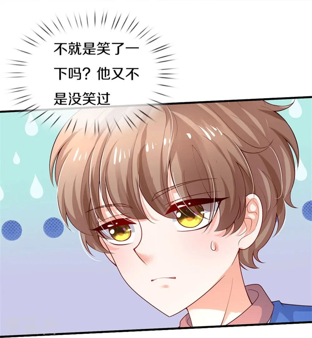 第436话 偷窥三人组 第28页
