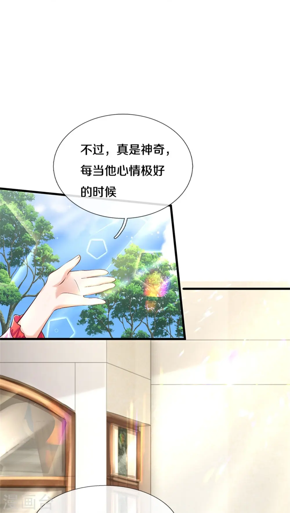 第435话 偷看被抓包了 第5页