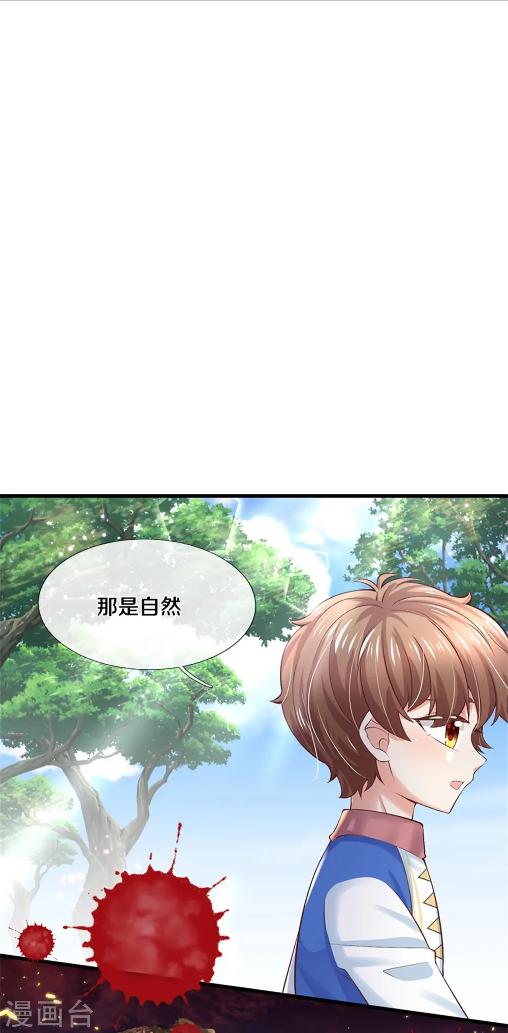 第435话 偷看被抓包了 第7页