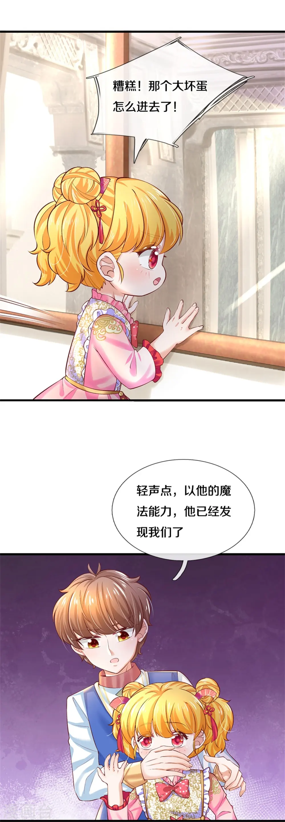 第435话 偷看被抓包了 第14页