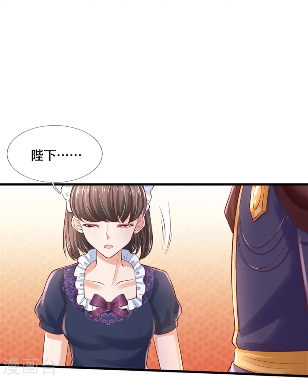 第435话 偷看被抓包了 第20页