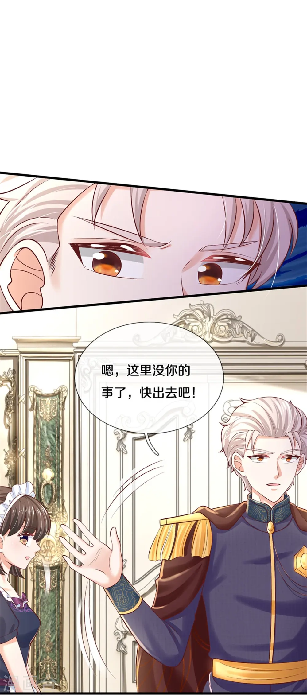 第435话 偷看被抓包了 第21页