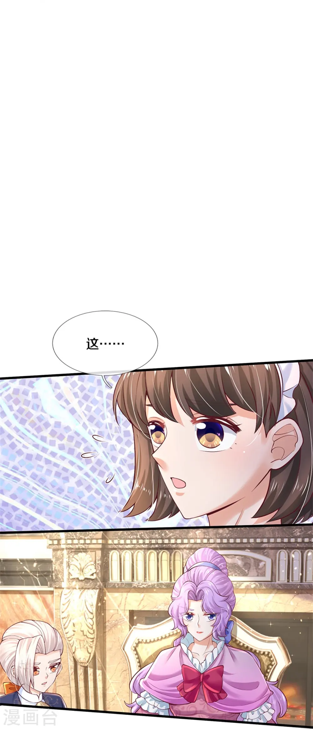 第435话 偷看被抓包了 第22页