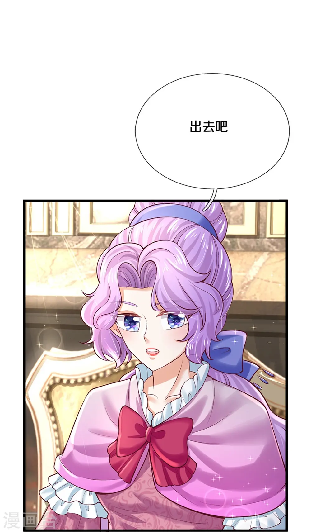 第435话 偷看被抓包了 第23页