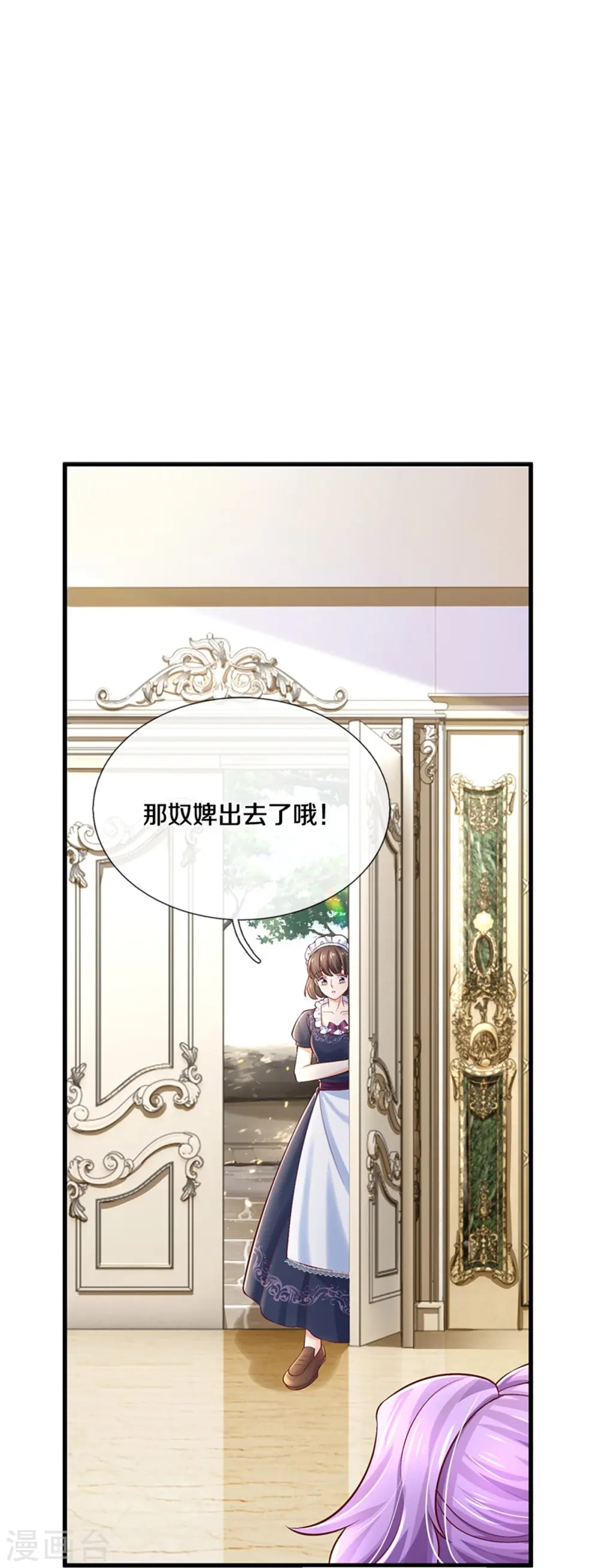 第435话 偷看被抓包了 第25页