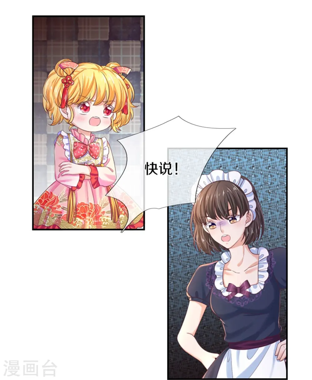 第438话 这不是你的错 第4页