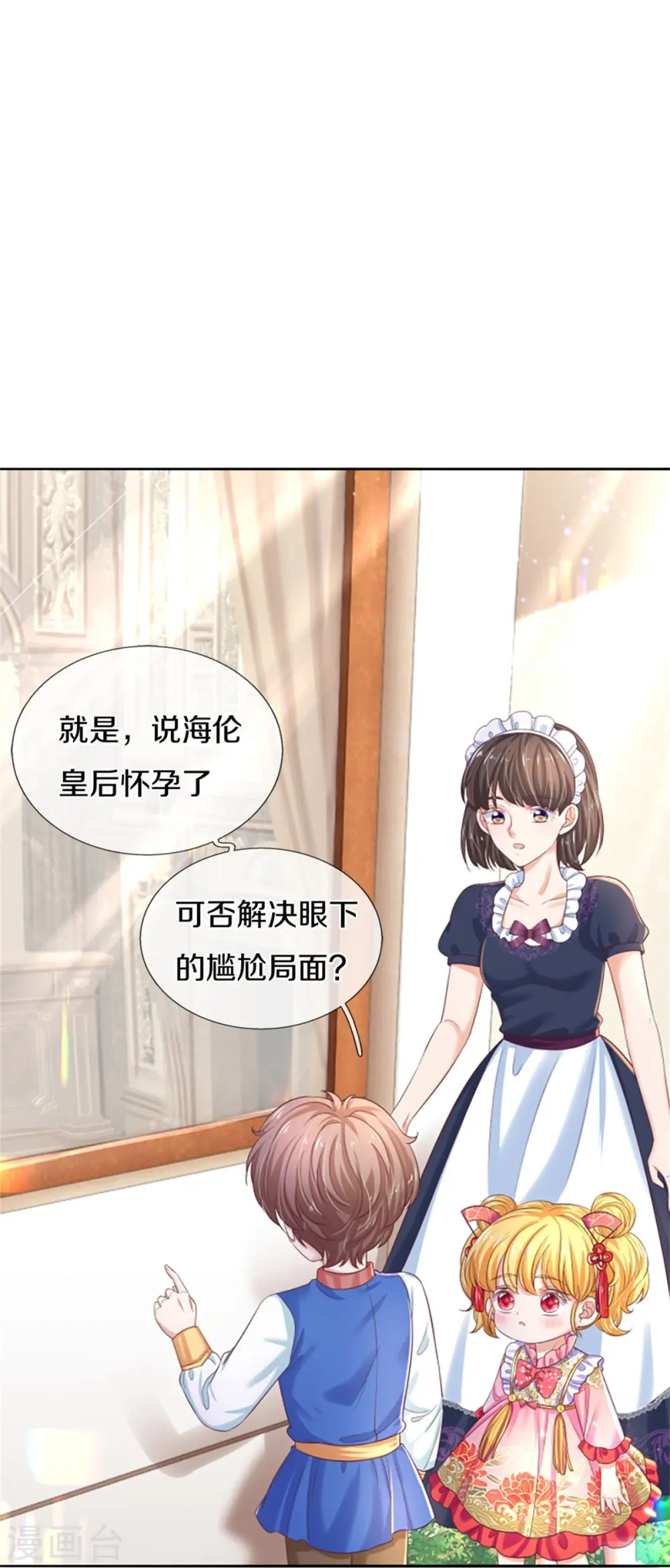 第438话 这不是你的错 第5页
