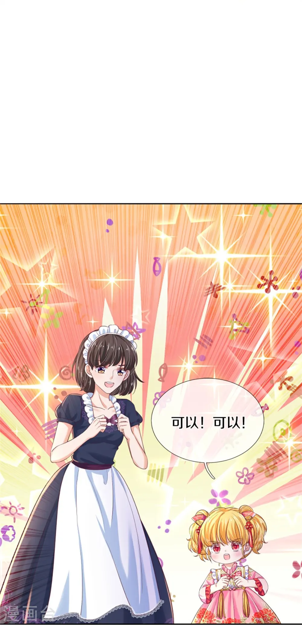 第438话 这不是你的错 第6页