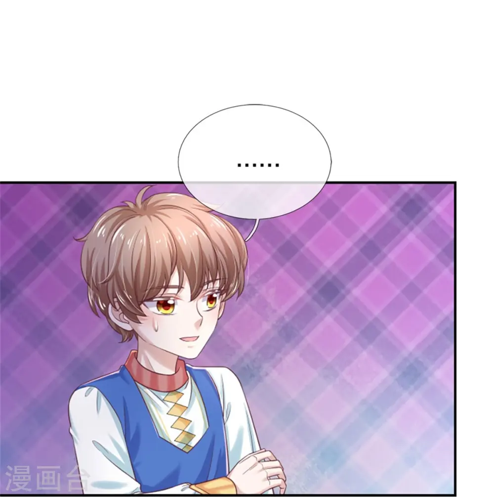 第438话 这不是你的错 第7页