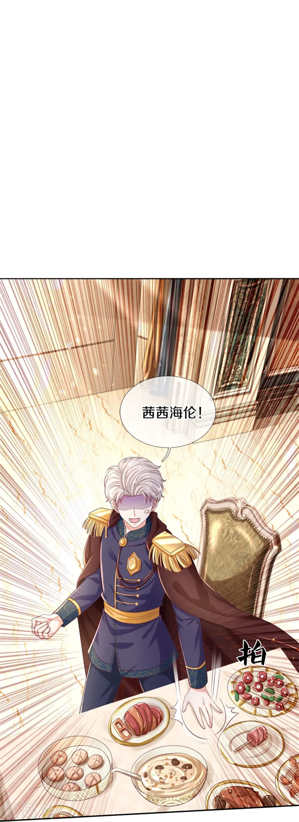 第438话 这不是你的错 第8页