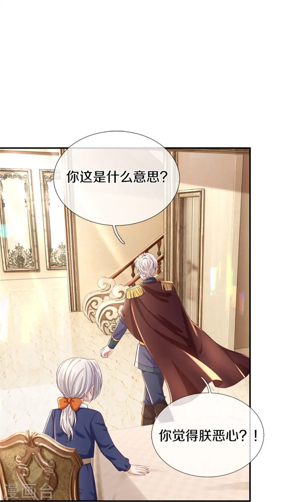 第438话 这不是你的错 第9页