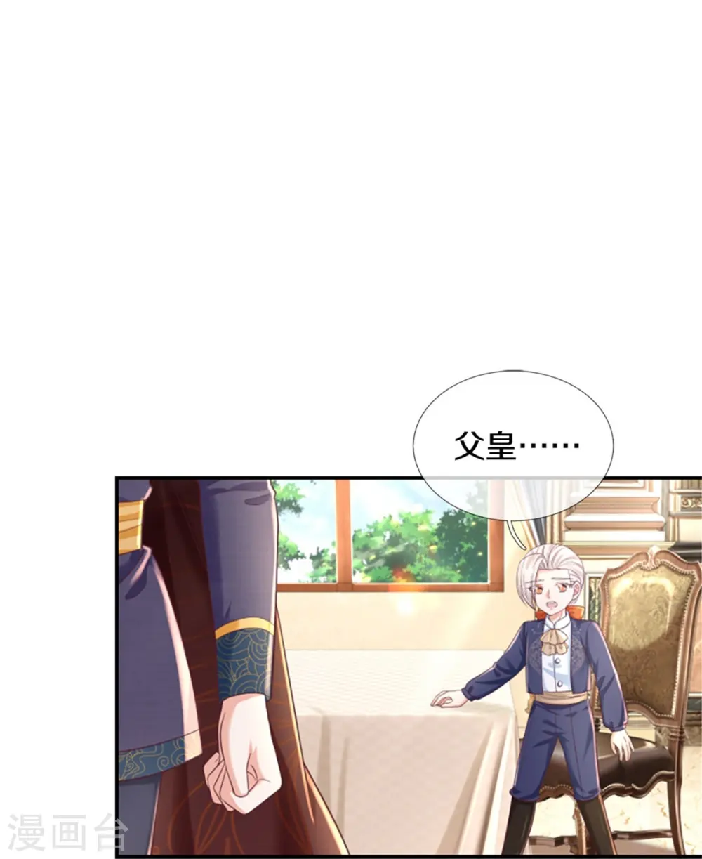 第438话 这不是你的错 第10页