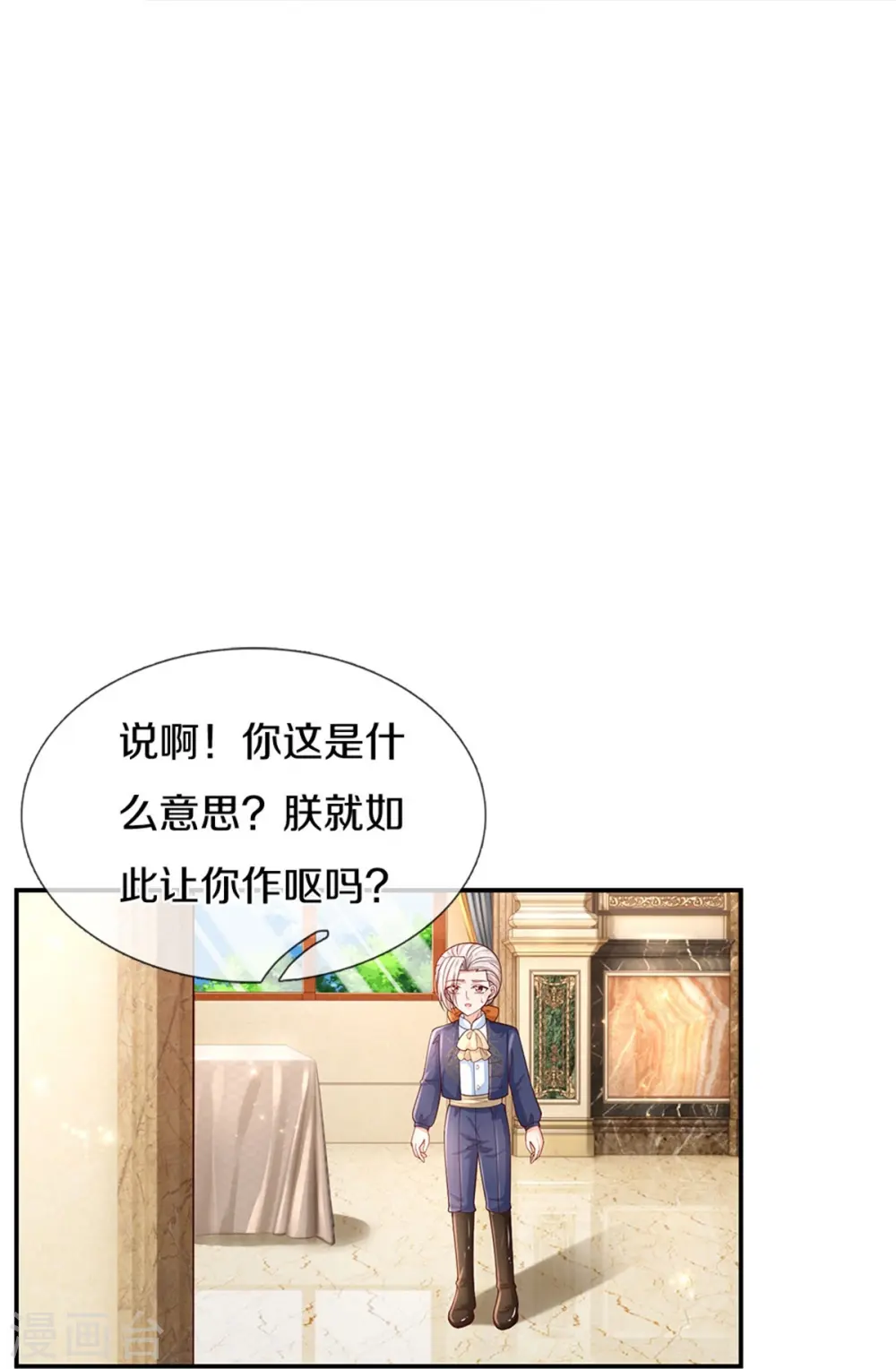 第438话 这不是你的错 第11页
