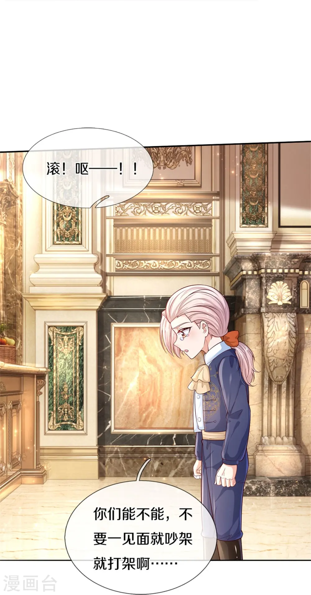 第438话 这不是你的错 第12页