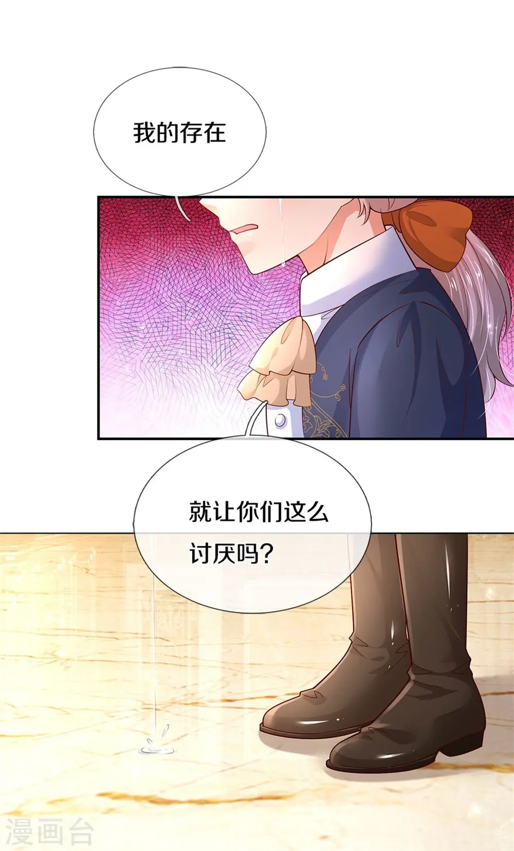 第438话 这不是你的错 第13页