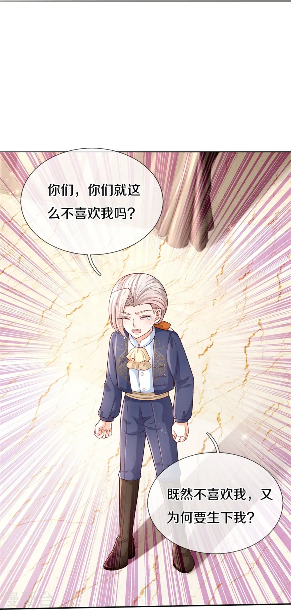 第438话 这不是你的错 第14页