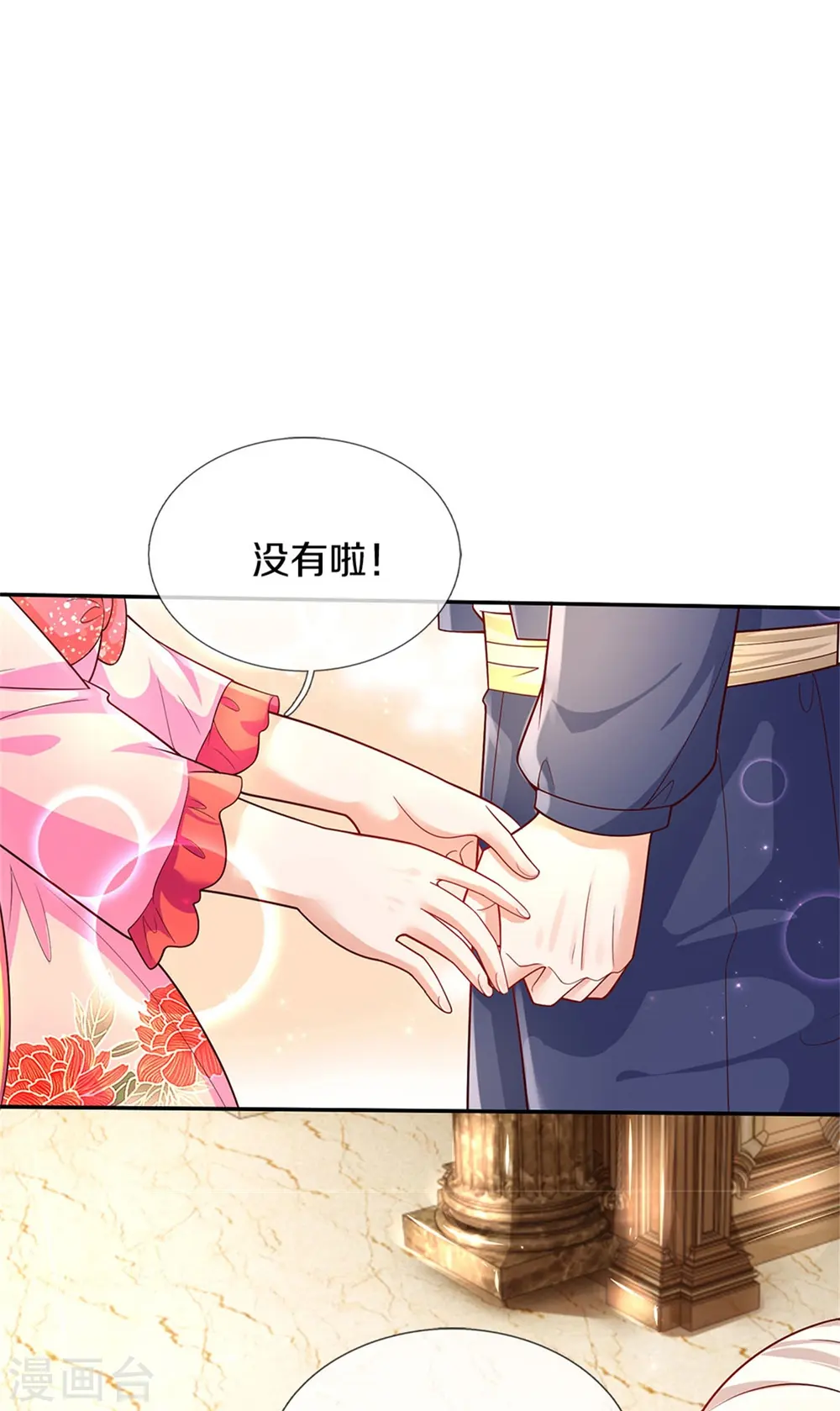 第438话 这不是你的错 第15页