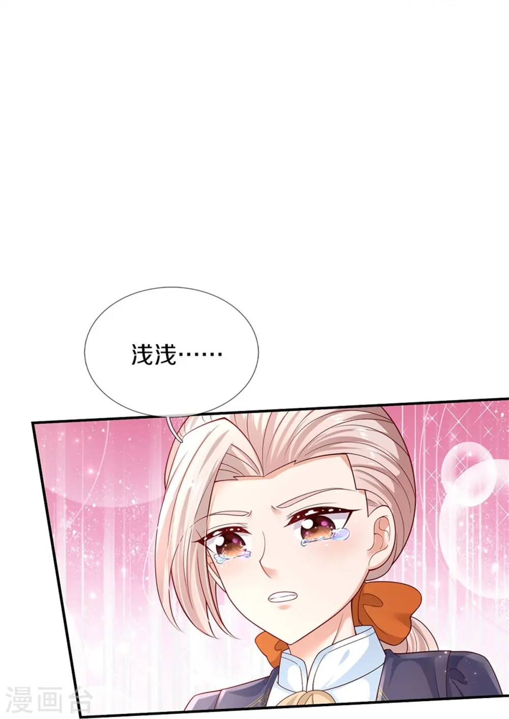 第438话 这不是你的错 第18页