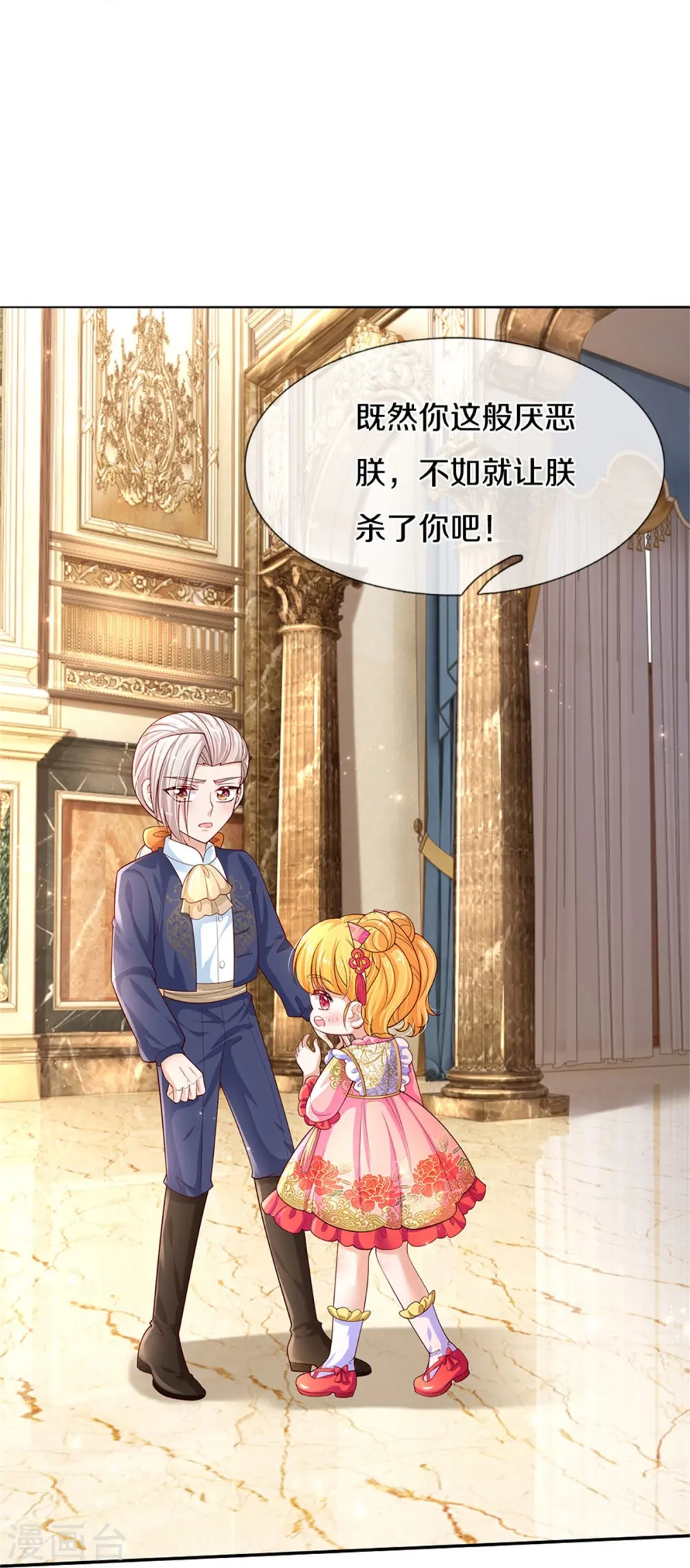 第438话 这不是你的错 第19页