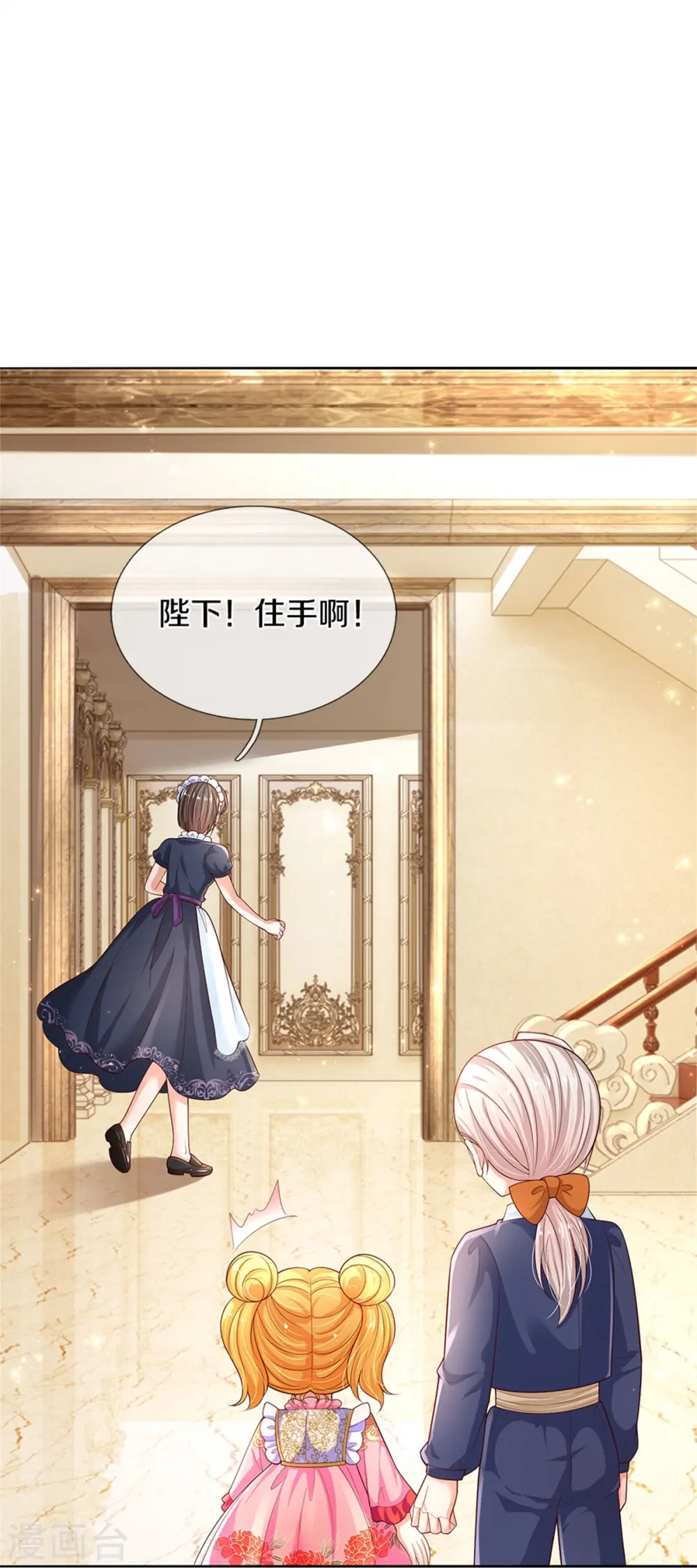 第438话 这不是你的错 第20页
