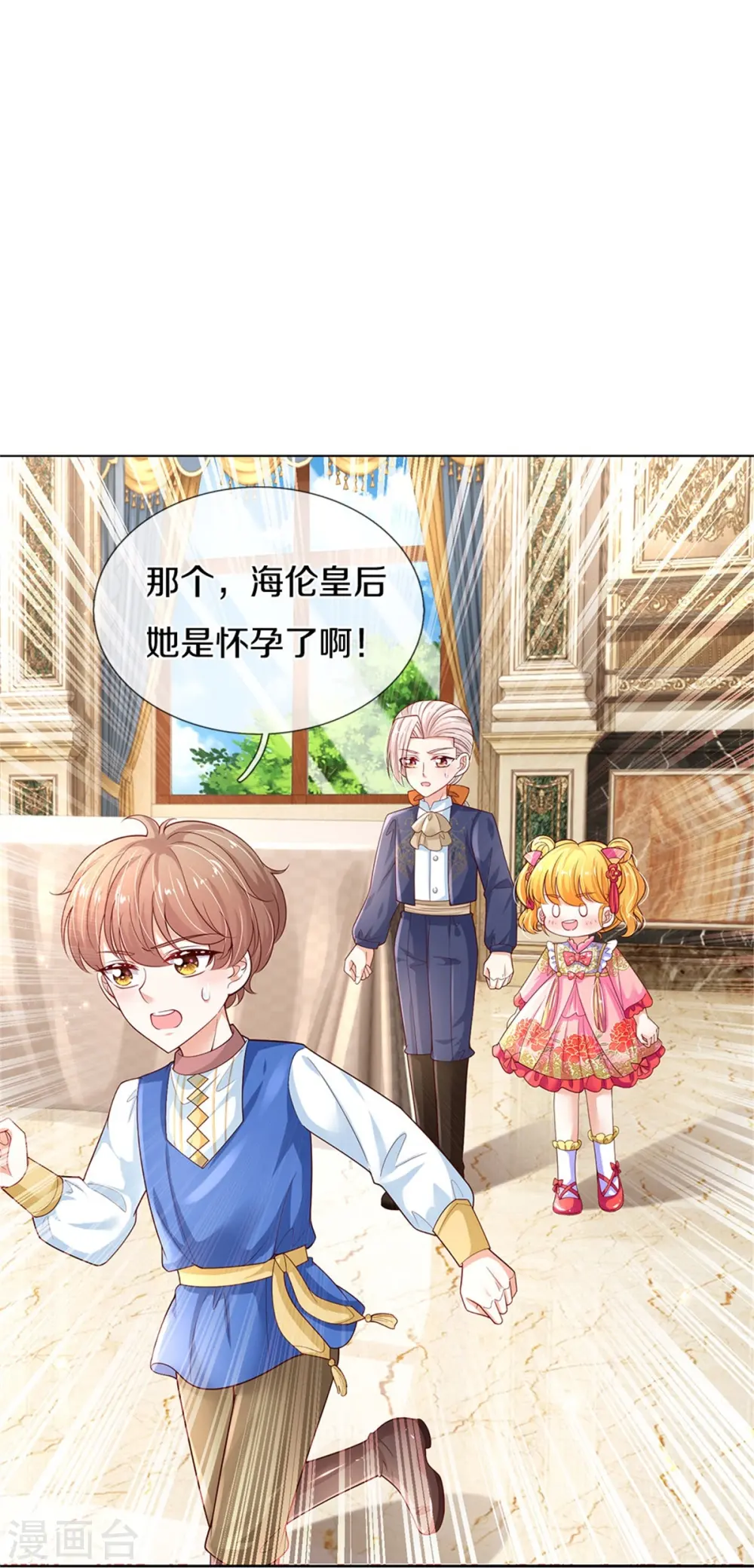 第438话 这不是你的错 第21页