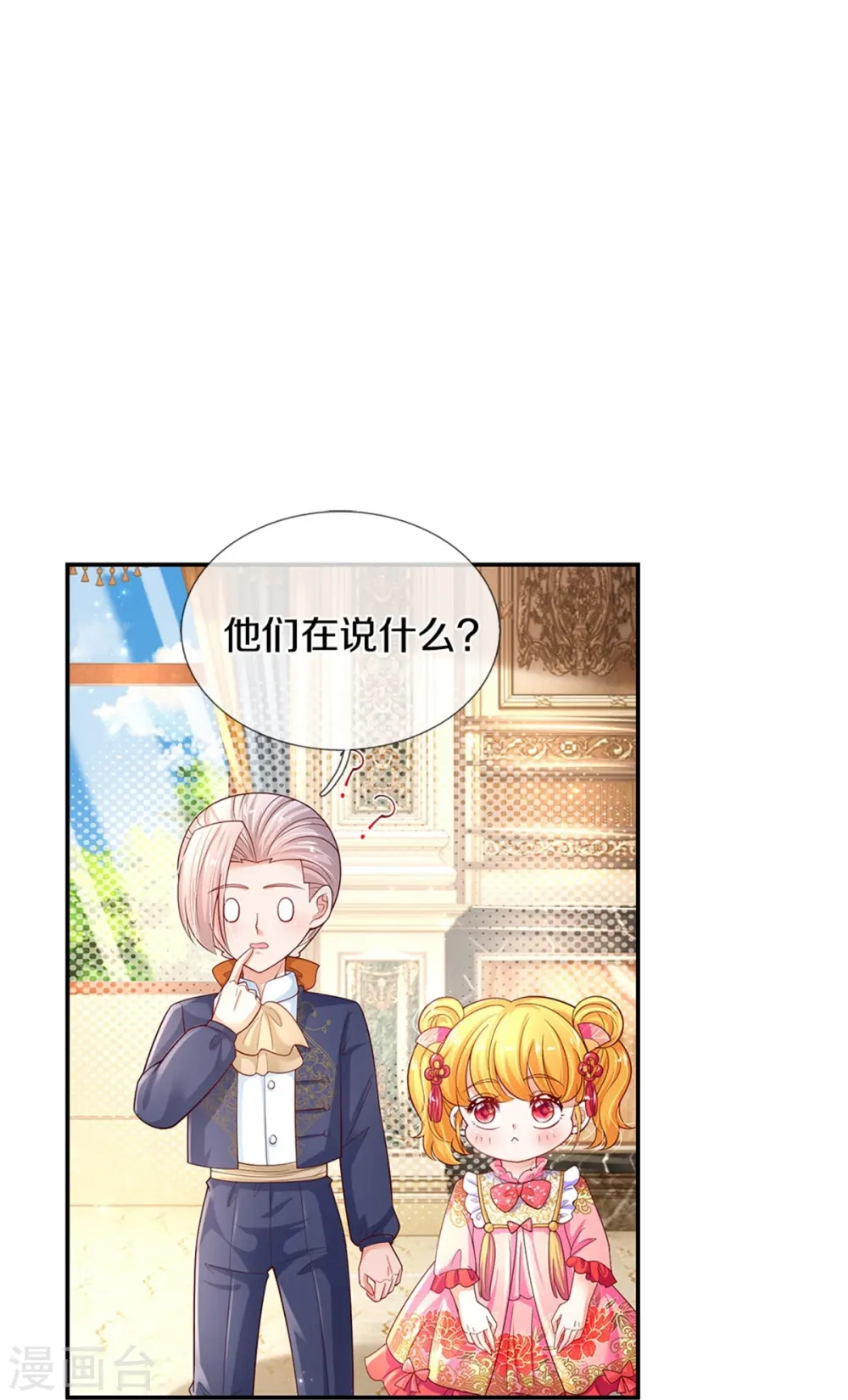 第438话 这不是你的错 第22页