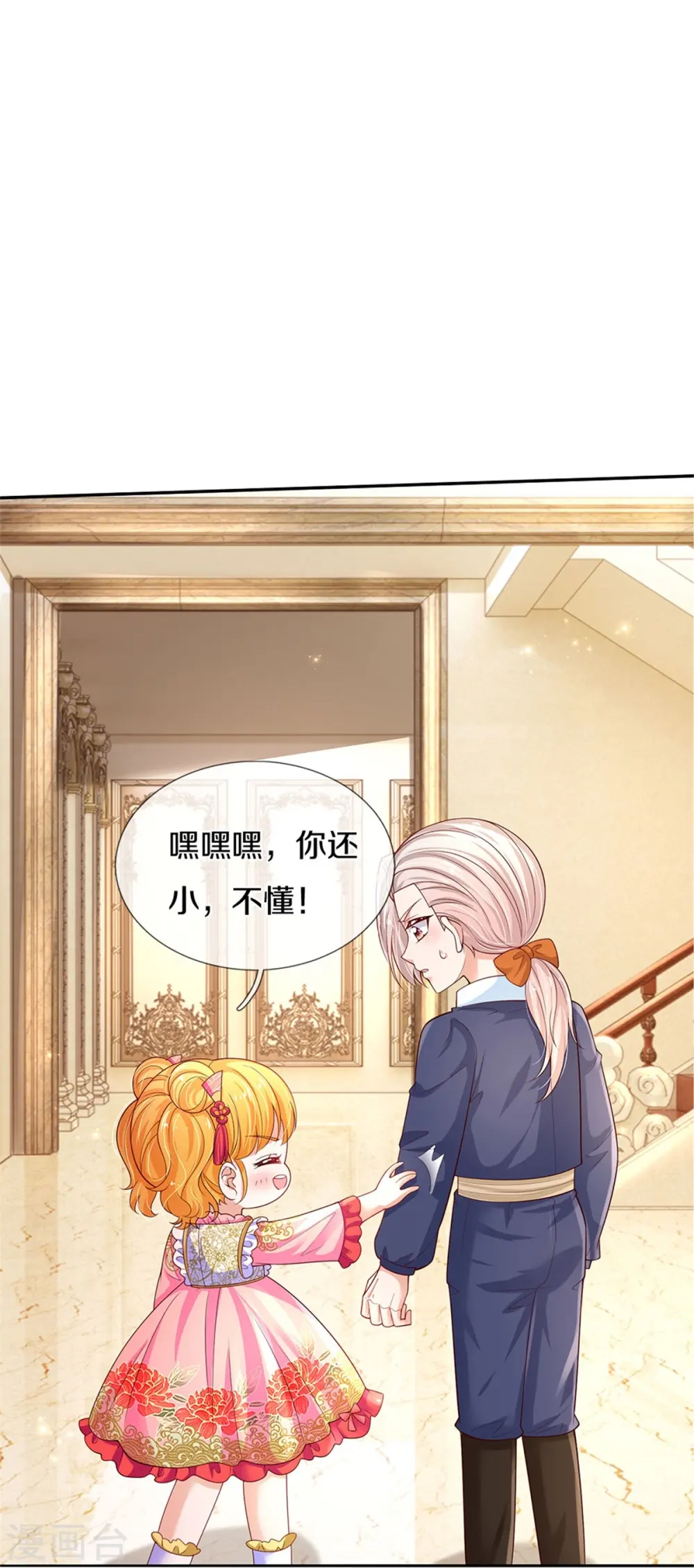 第438话 这不是你的错 第23页