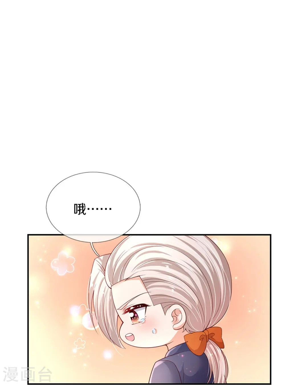 第438话 这不是你的错 第24页