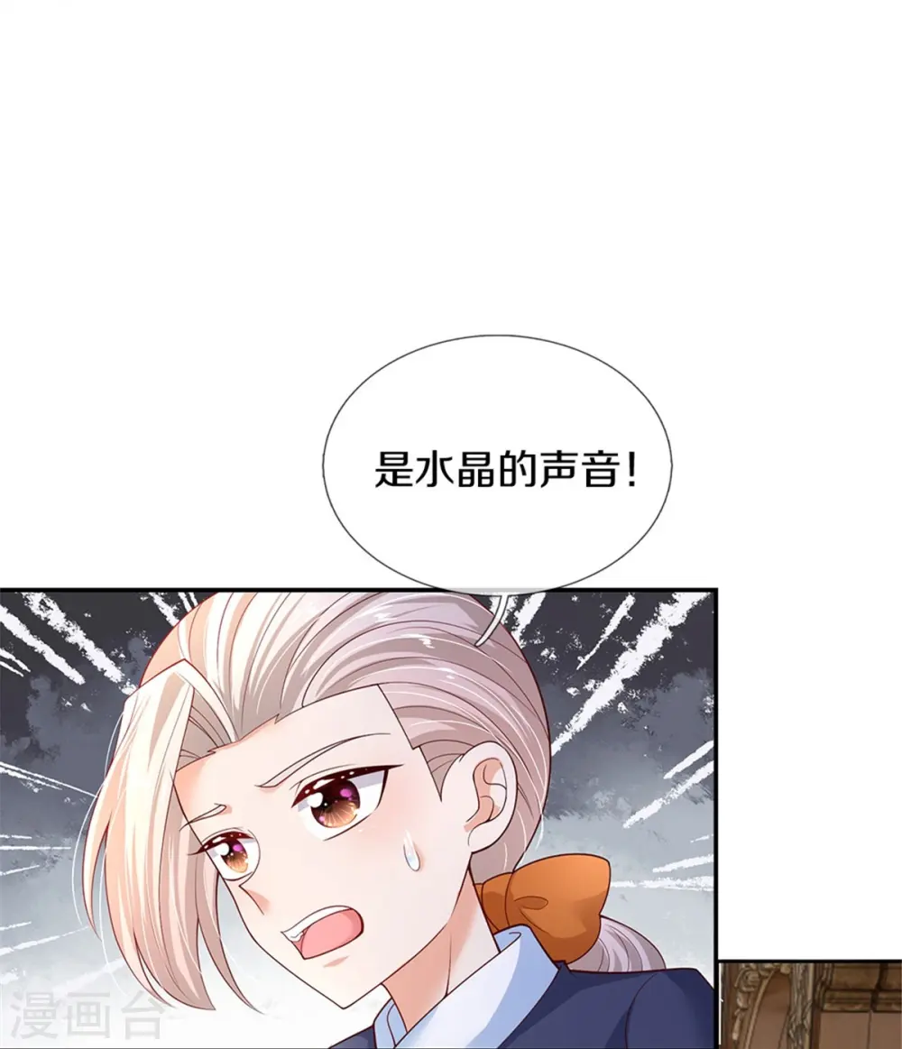 第438话 这不是你的错 第26页