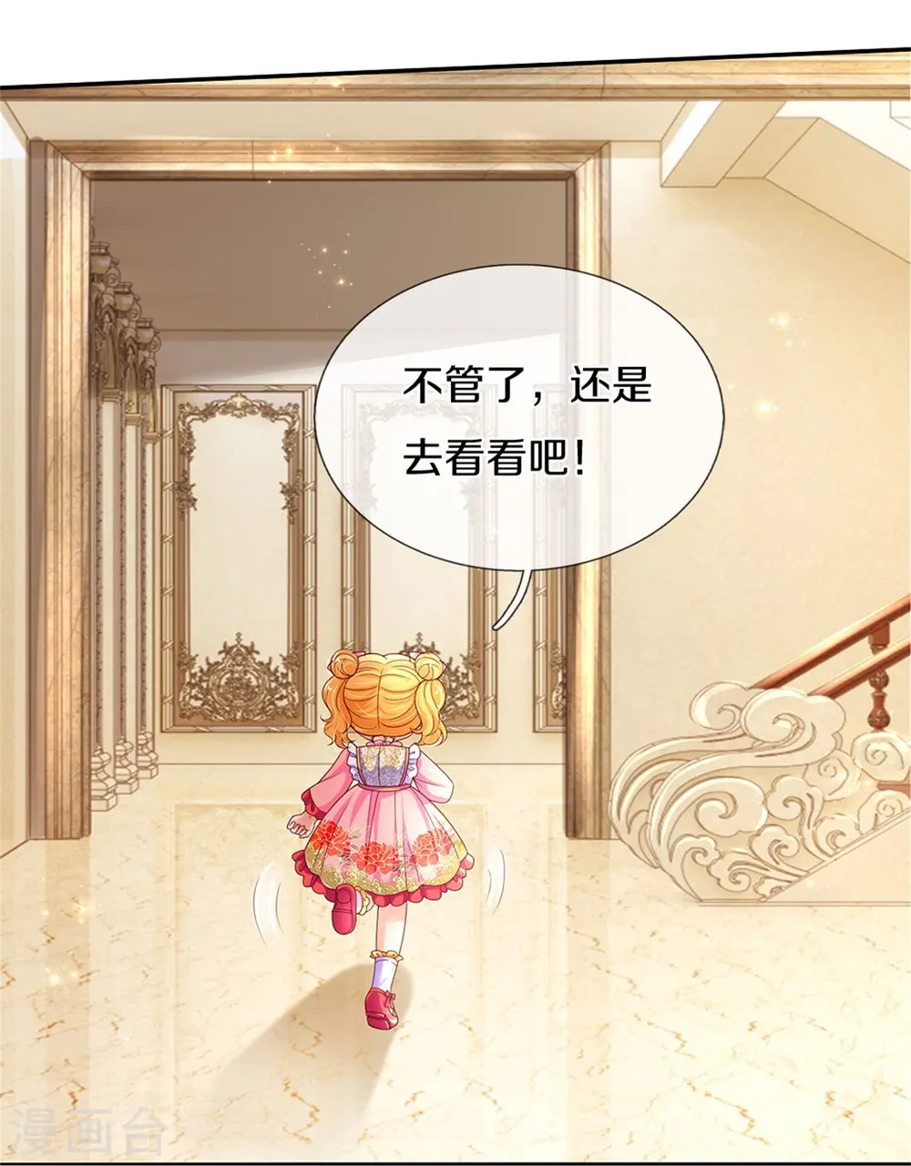 第438话 这不是你的错 第29页