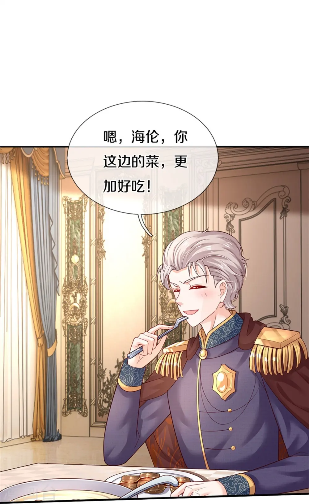 第437话 开心的都长彩虹啦 第10页