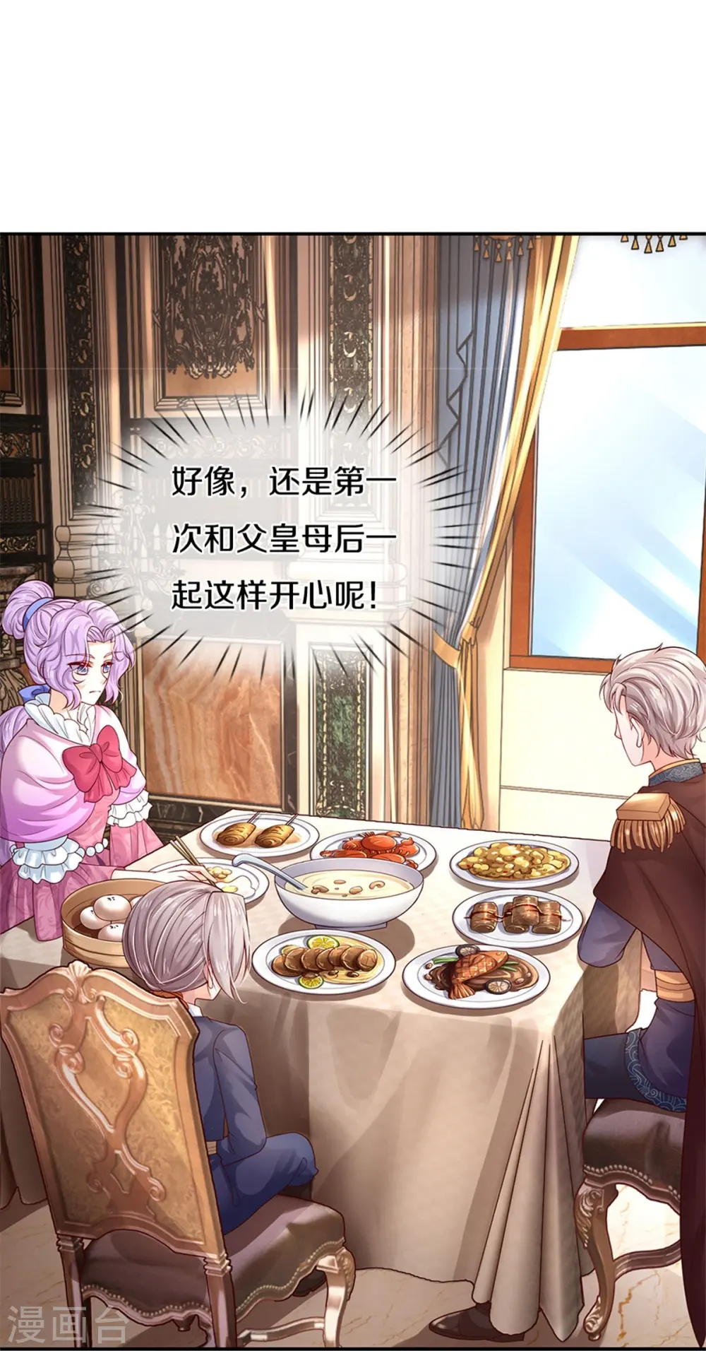 第437话 开心的都长彩虹啦 第14页