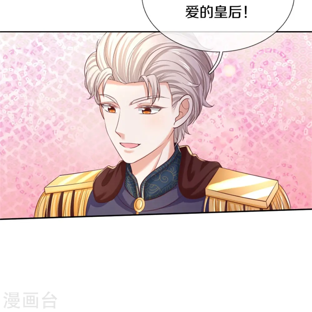 第437话 开心的都长彩虹啦 第20页