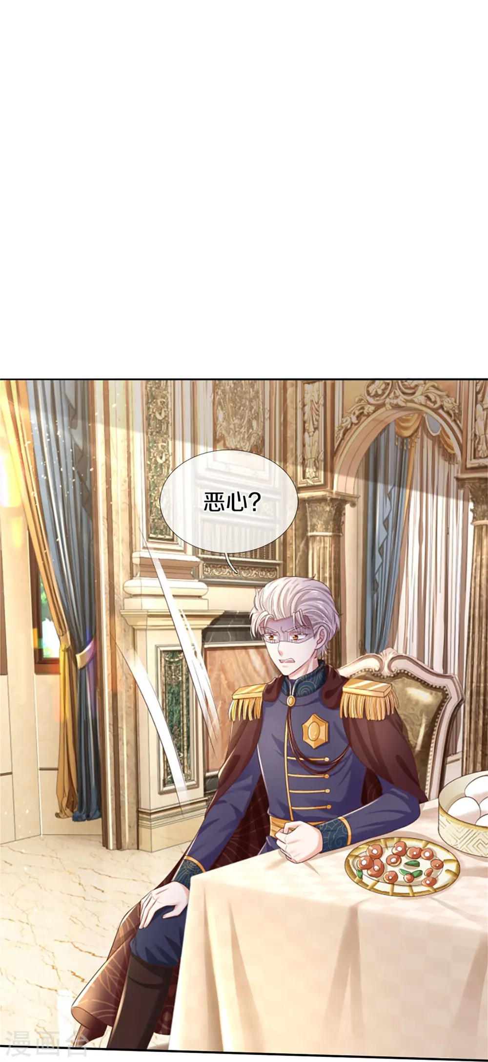 第437话 开心的都长彩虹啦 第24页