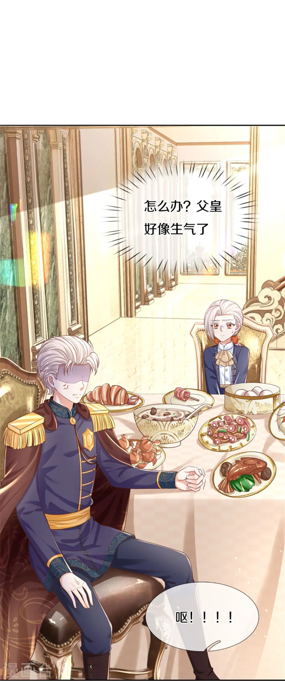 第437话 开心的都长彩虹啦 第25页