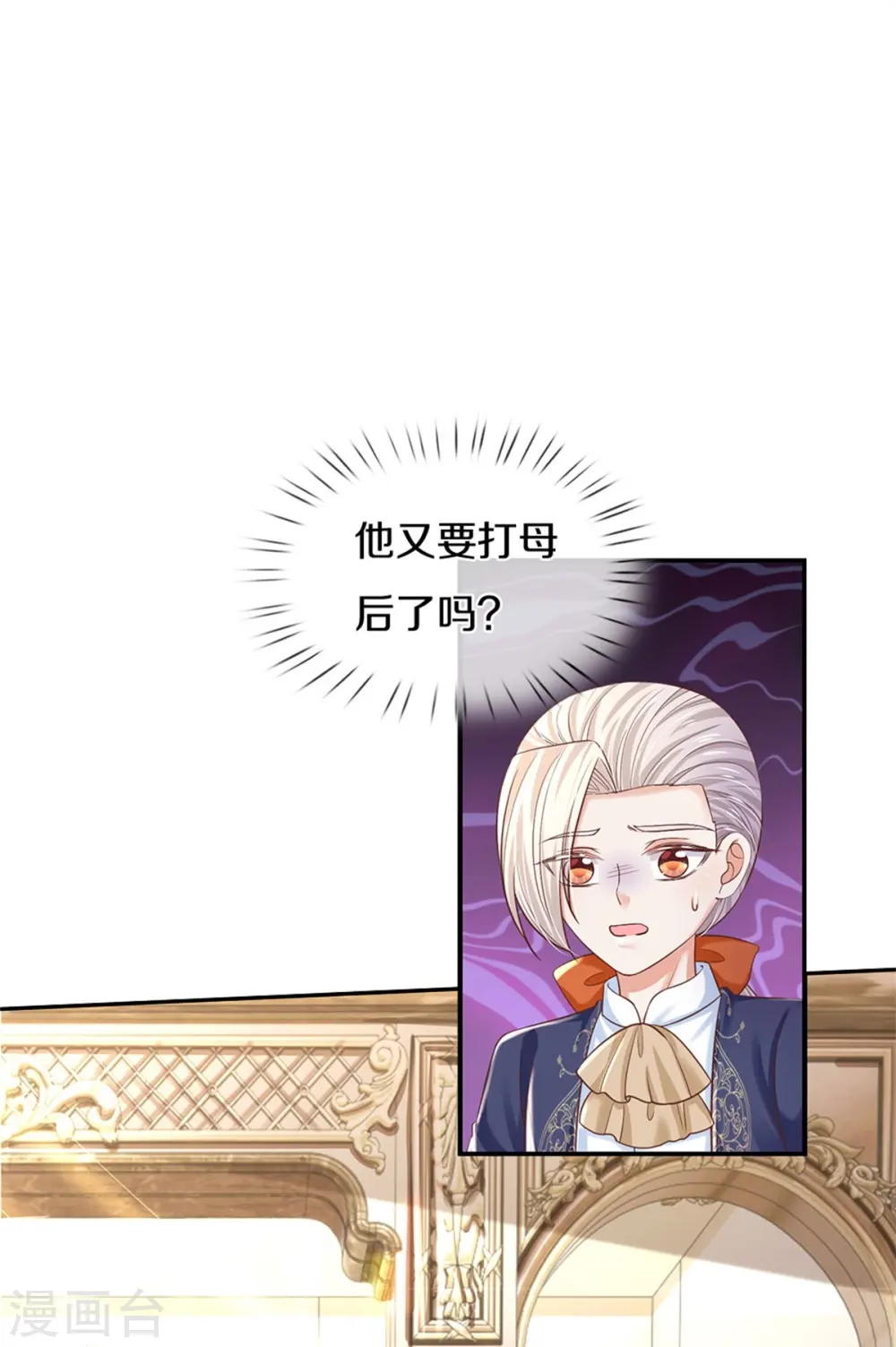 第437话 开心的都长彩虹啦 第26页