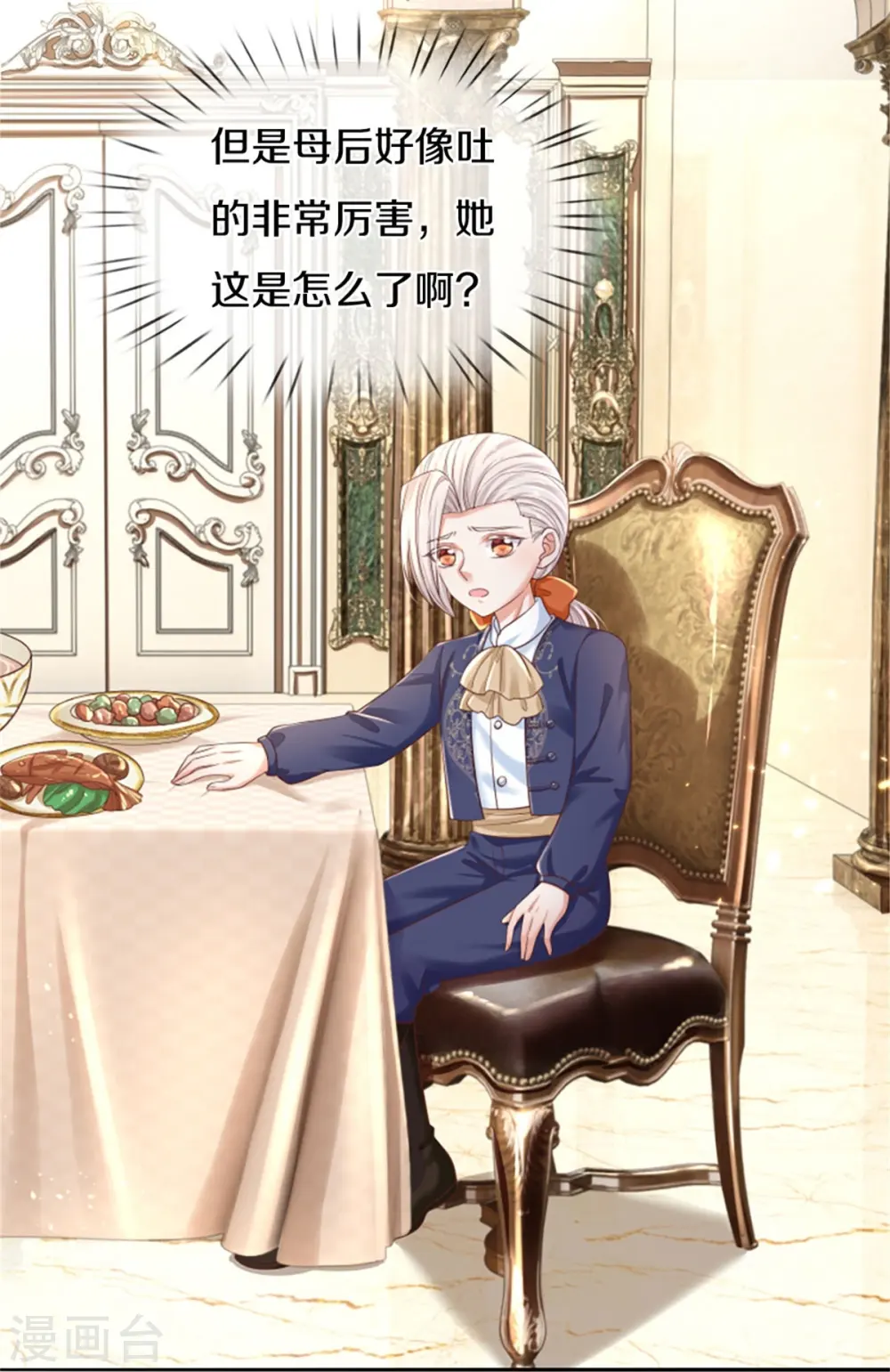 第437话 开心的都长彩虹啦 第27页