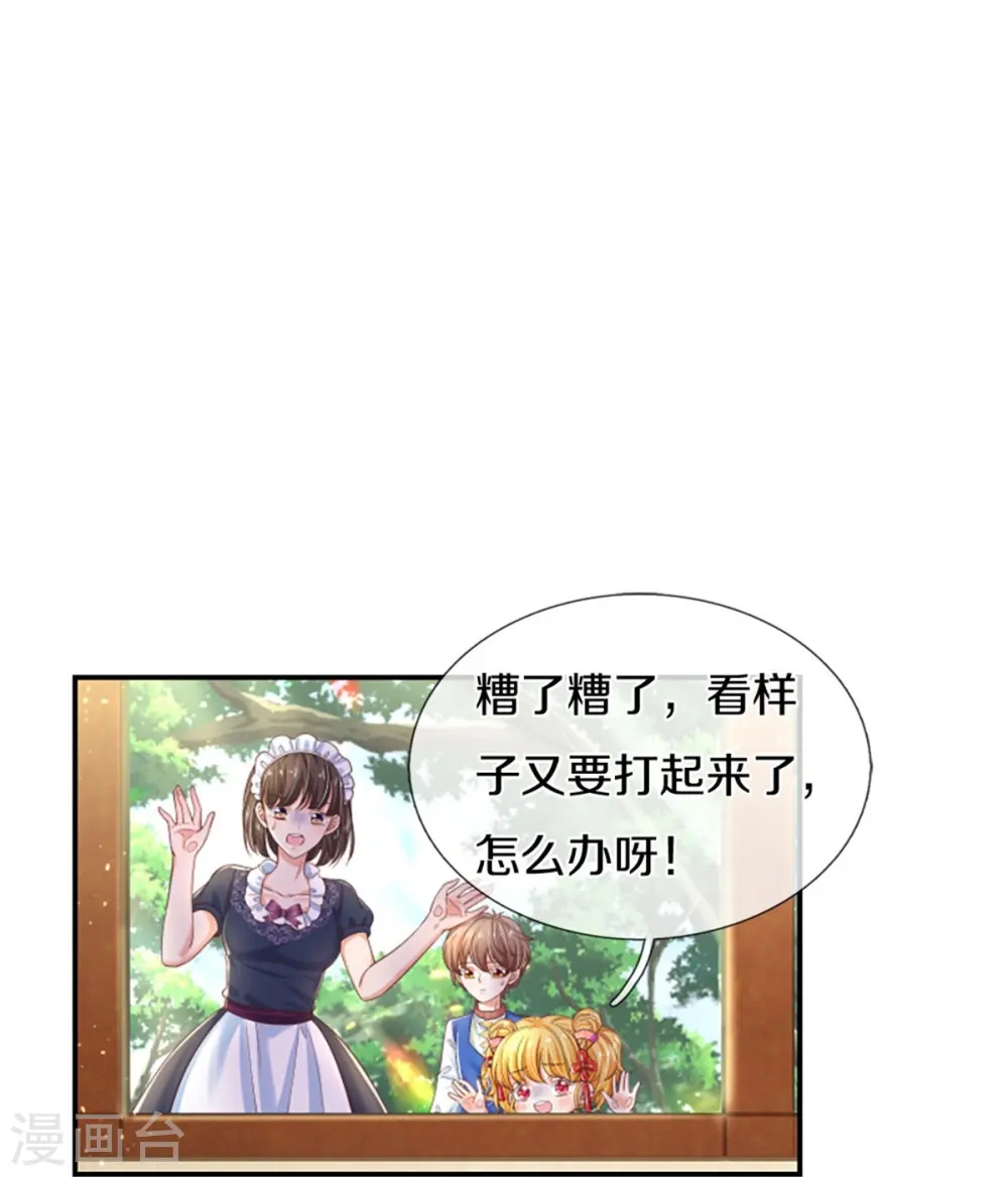 第437话 开心的都长彩虹啦 第28页